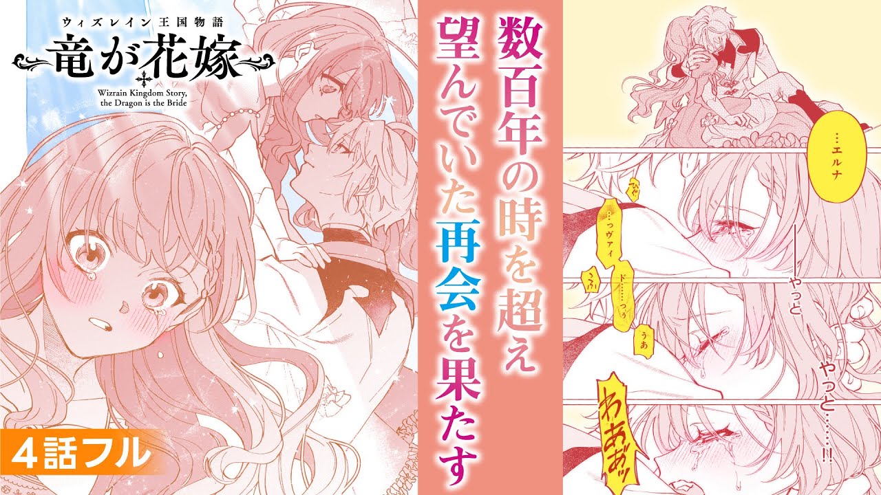 CV:関根明良、CV:江口拓也、CV:深町寿成】数百年の時を超え望んでいた