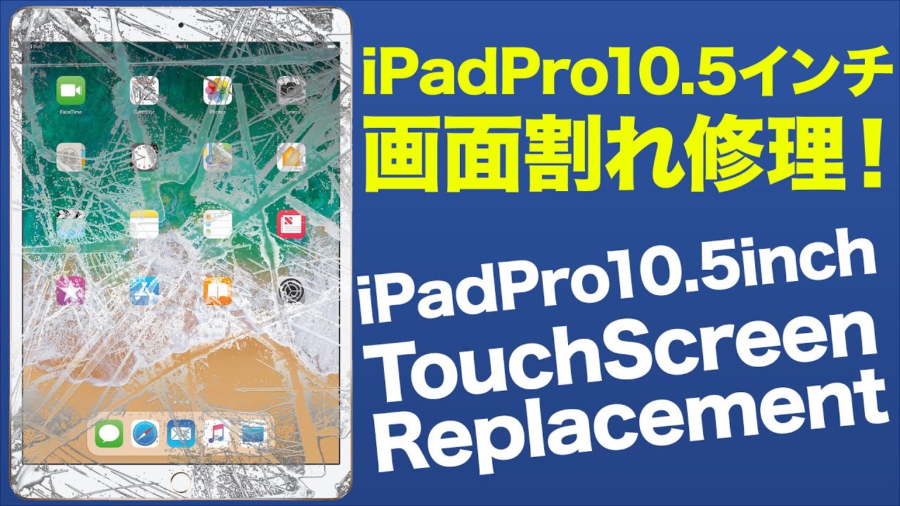 iPad Fix] DIY How to iPad Pro 10.5inch TouchScreen Replacement