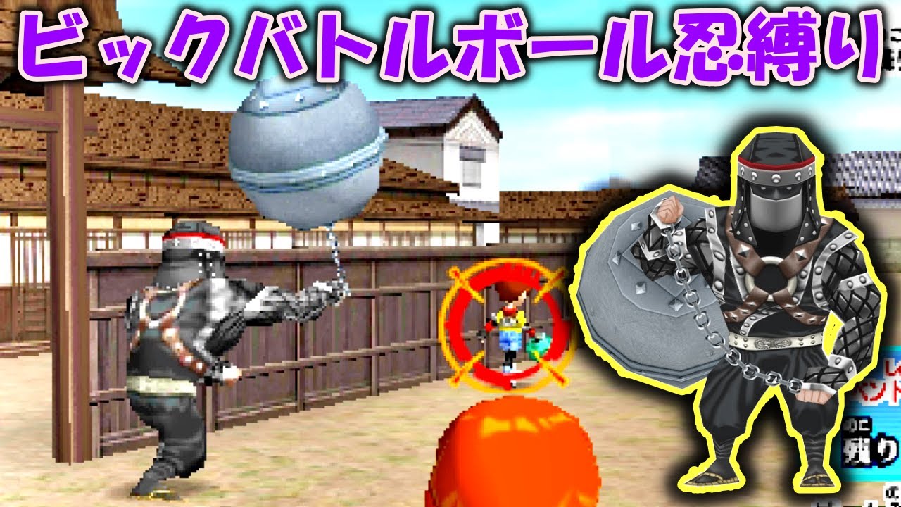 In Battle] Clear the challenge using only Big Battle Ball Ninja