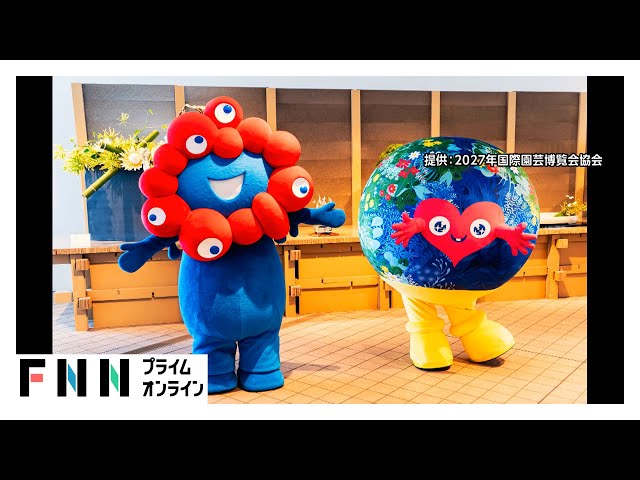 万博の人気者「ミャクミャク」とのコラボグッズは“完売”…2027年開催の