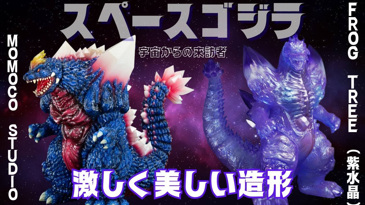 Space Godzilla special!] Introducing GODZILLA VINYL ART Space