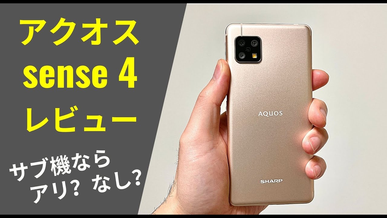 AQUOS sense4 (SIM-free) Review: Completely useless as a main