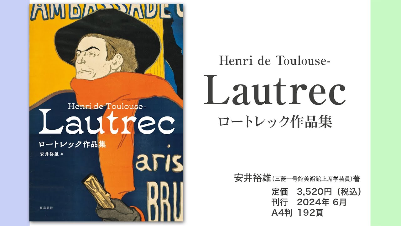検索結果：作品集シリーズ | 東京美術