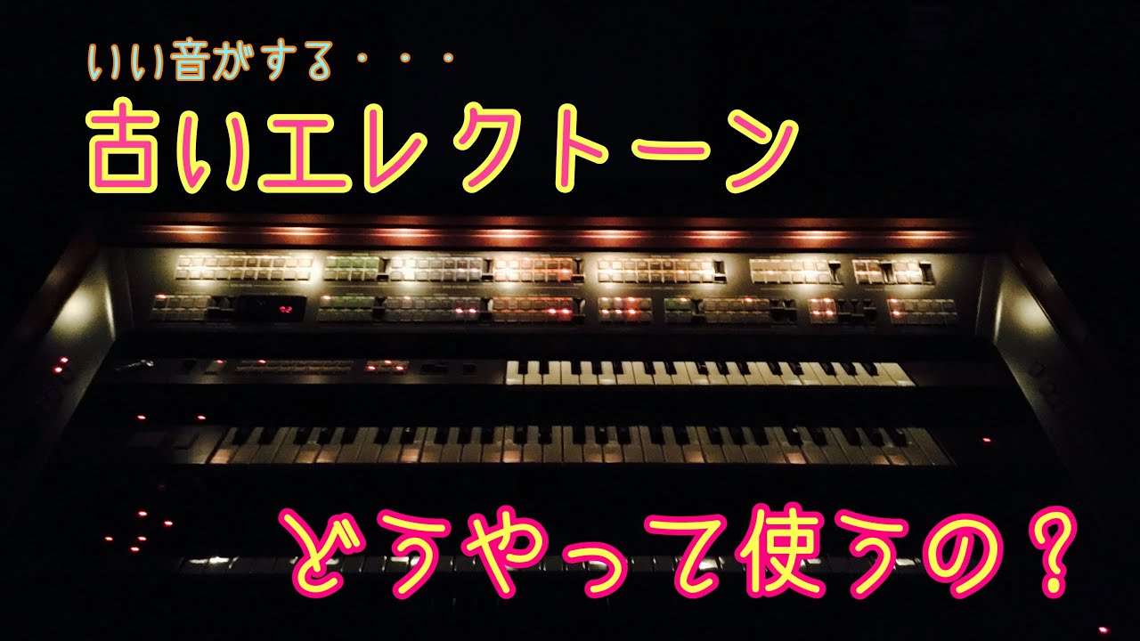 ☆You can have fun playing even an old Electone☆ [F-type] ← It
