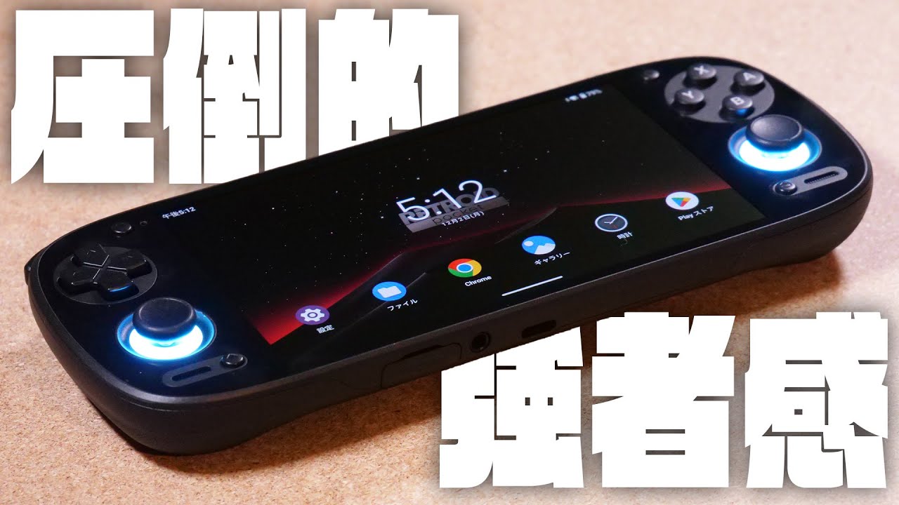 A review of the Retroid Pocket 5 that is hard to resist - YouTube