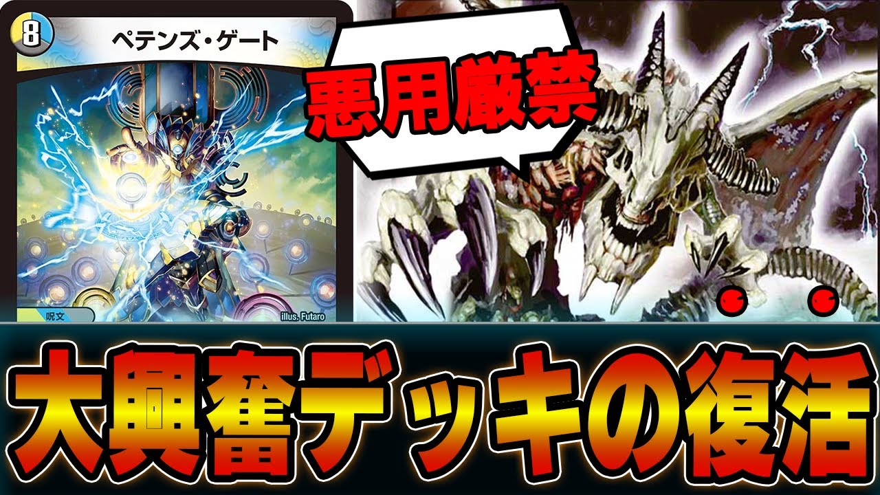 Everyone's favorite meta deck, 