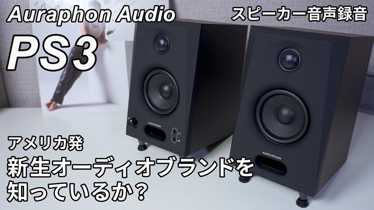 Professional sound quality that can be placed on your desk! We