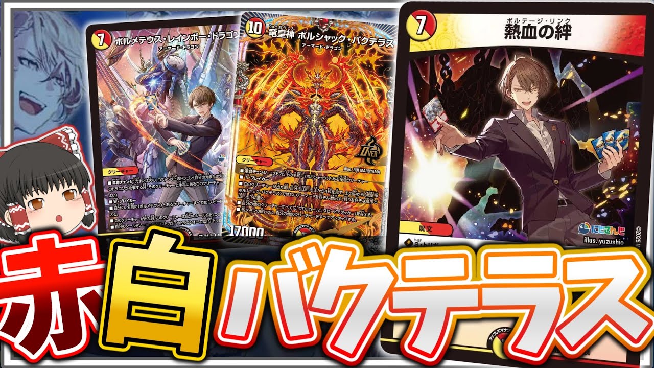 架空デュエマ】ドラサイ8投とかカウンターやり放題ですけど！？！？ー