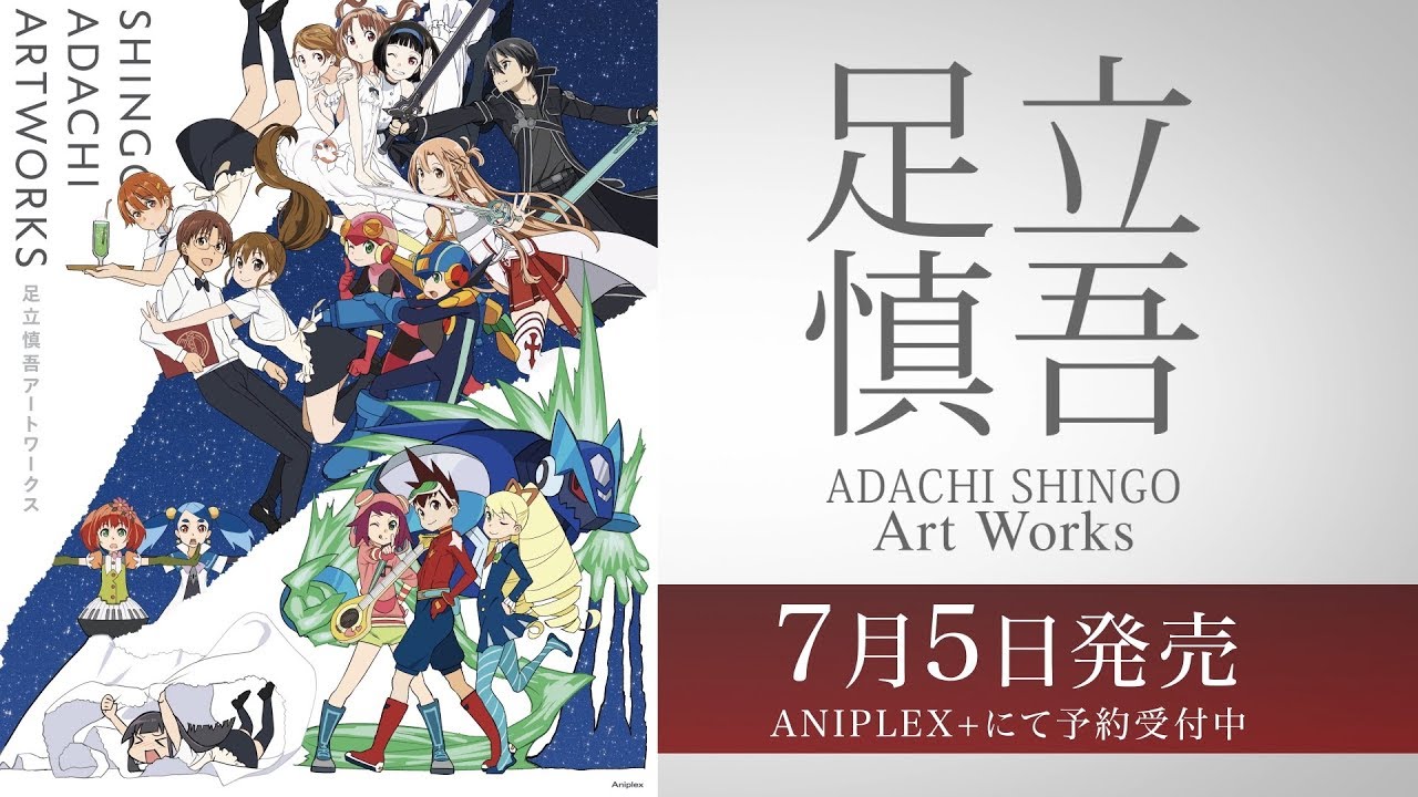 足立慎吾 アートワークス