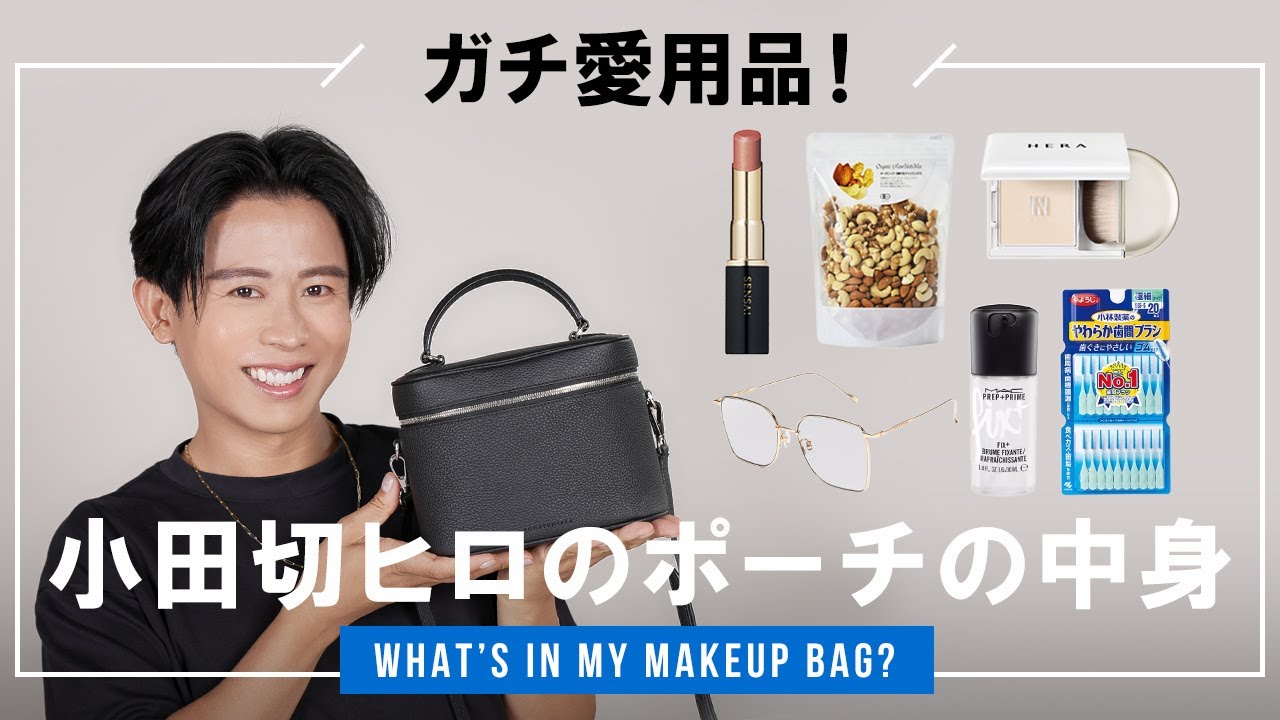 Big reveal] What's in Hiro Odagiri's carry-on pouch? We'll show