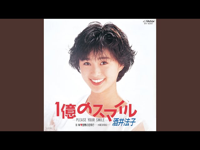 1億のスマイル -PLEASE YOUR SMILE-（オリジナル・カラオケ） - YouTube