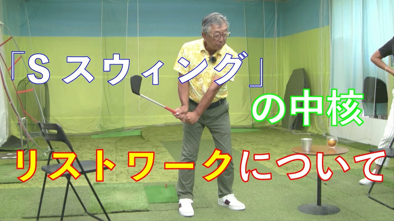 About wrist work, the core of the rational club swing 