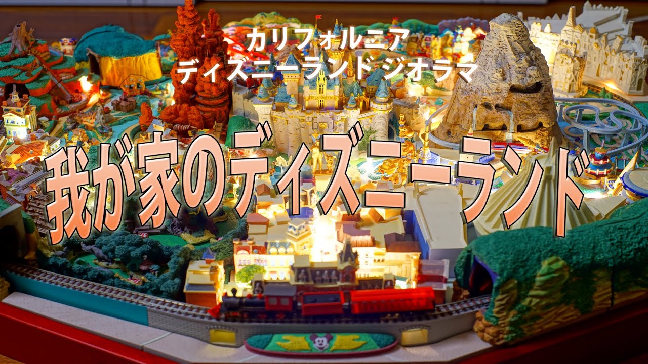 TOKYO DISNEYLAND 20th Anniversary Set/東京ディズニーランド・20周年