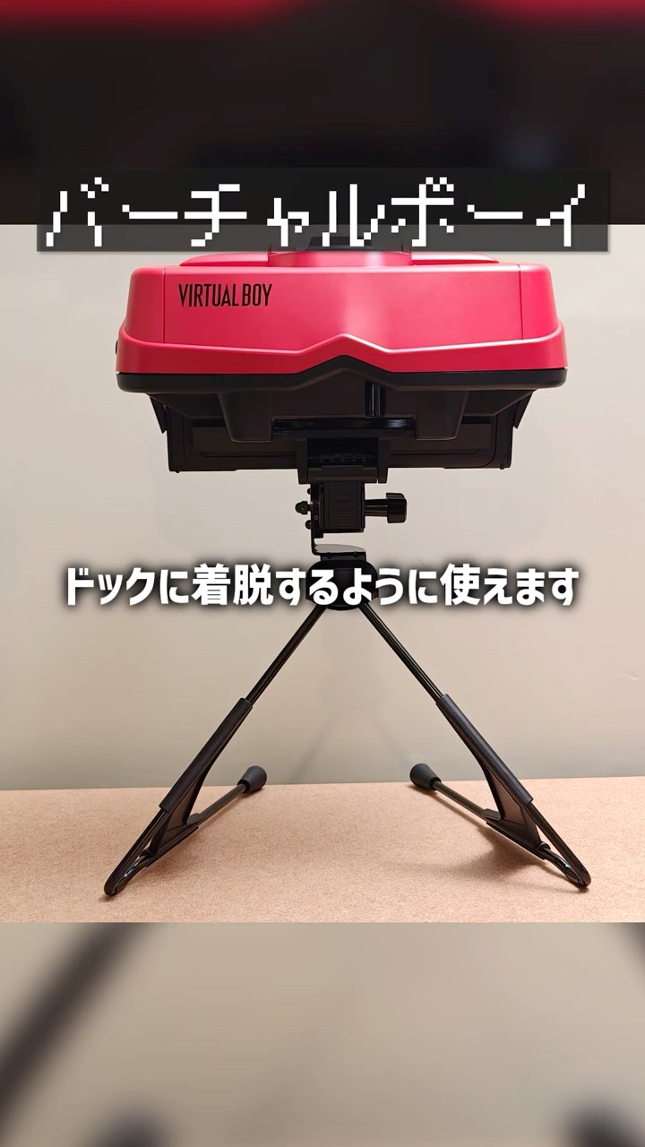 The original VR headset game console (official) - YouTube