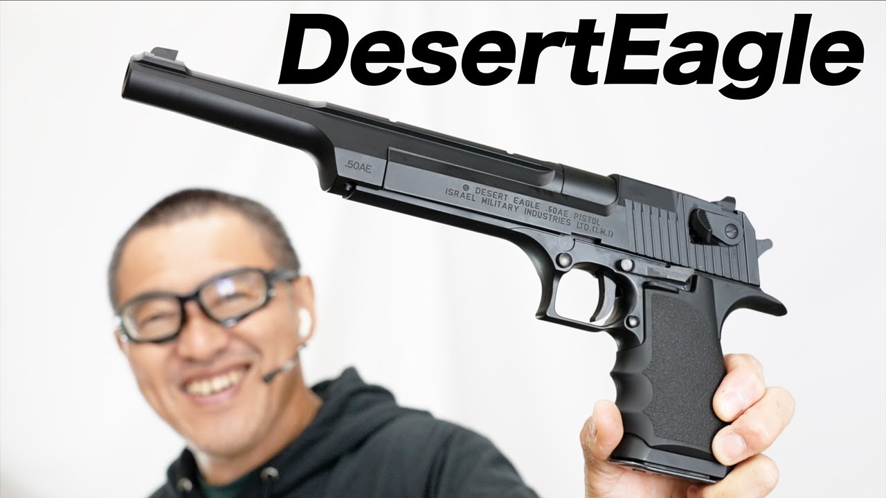 デザートイーグル 10インチ 東京マルイ ガスブローバックガスガン