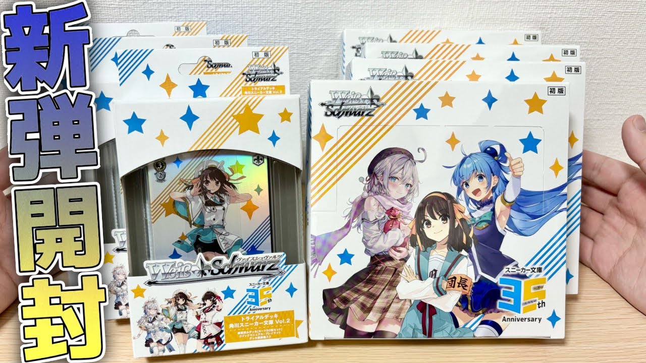 ws ヴァイスシュヴァルツ 35th Anniversary アーリャ sp Weiss Schwarz