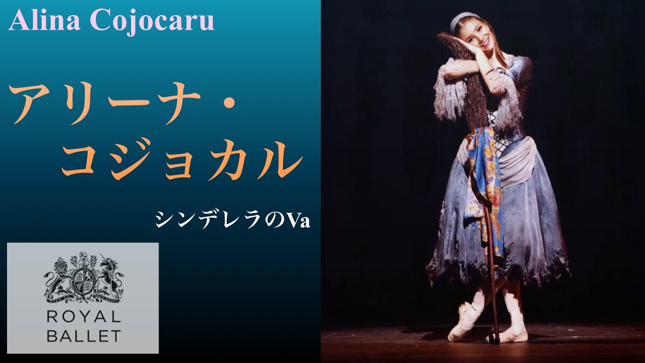 海賊」（アリョーナ・コジョカル／イングリッシュ・ナショナル・バレエ