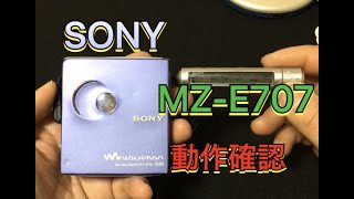 ジャンクMDウォークマン 動作確認 - YouTube