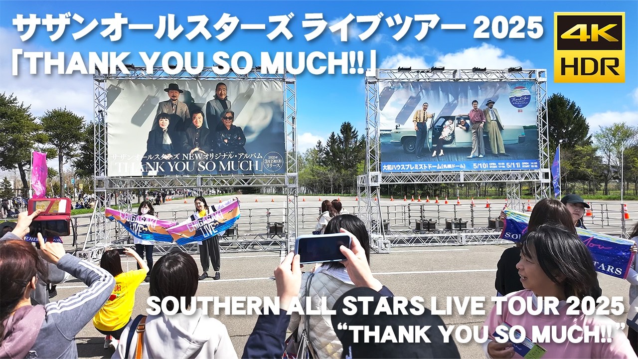 🇯🇵Southern All Stars LIVE TOUR 2025 