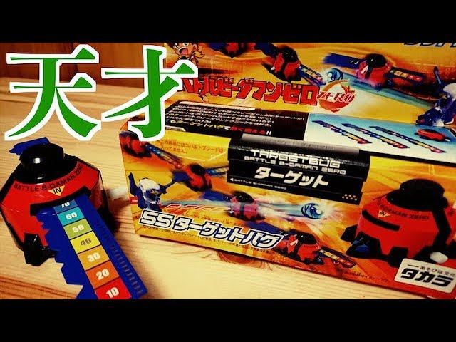 Let me introduce you to B-Daman's genius item, the 