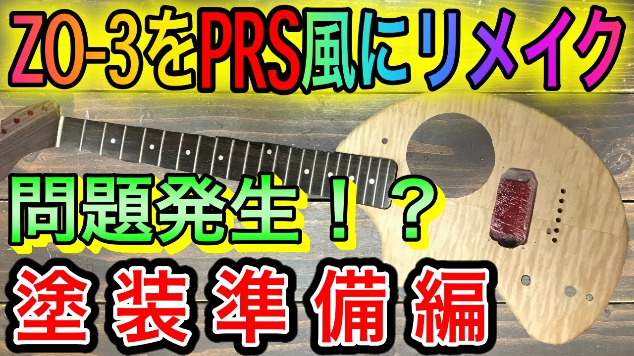 大改造】ジャンクなZo-3フルリメイク2日目【Before After】 - YouTube