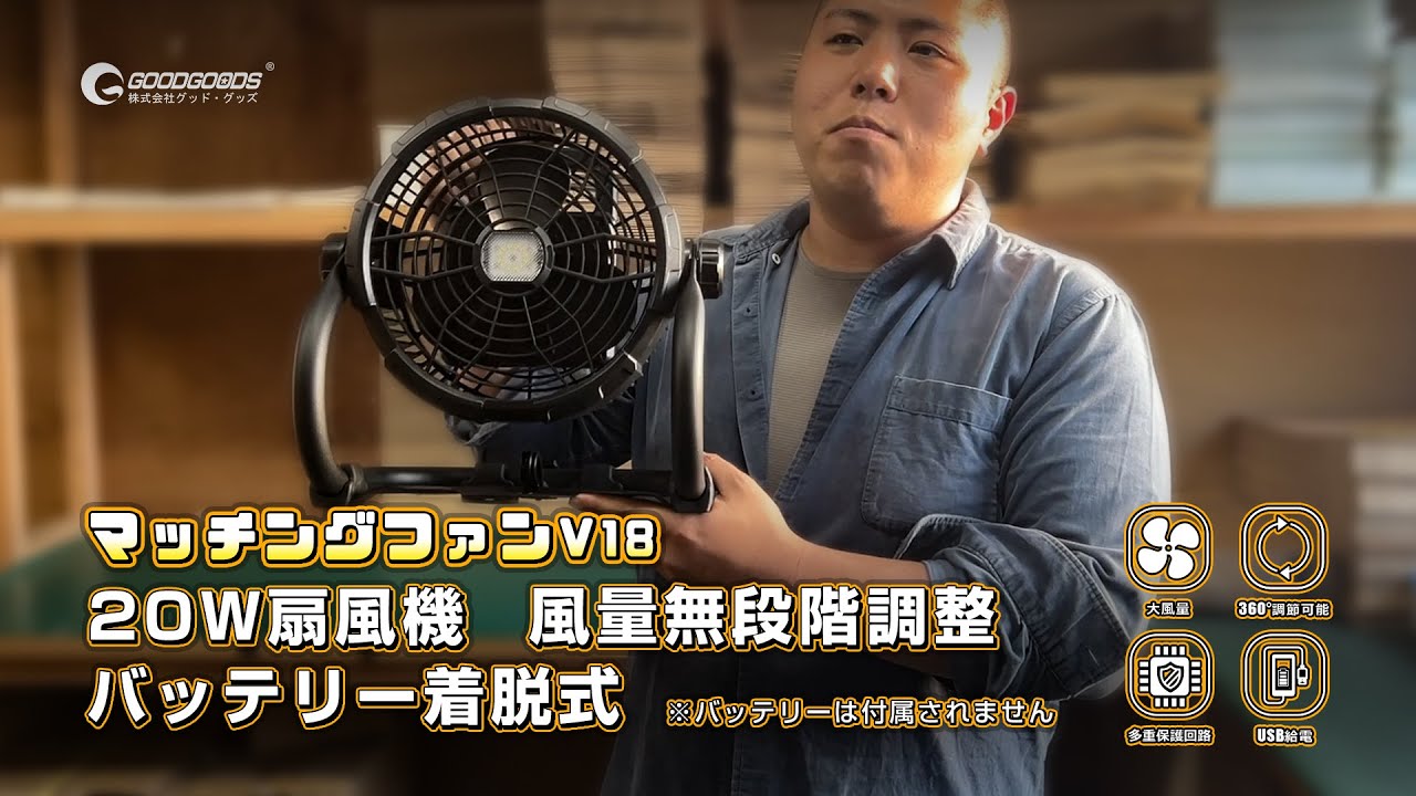 値下げします。‼️Makita 充電式ファン バッテリー2個付き マキタ 充電