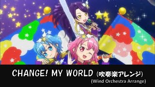プリパラ】CHANGE! MY WORLD【吹奏楽アレンジ】【pripara