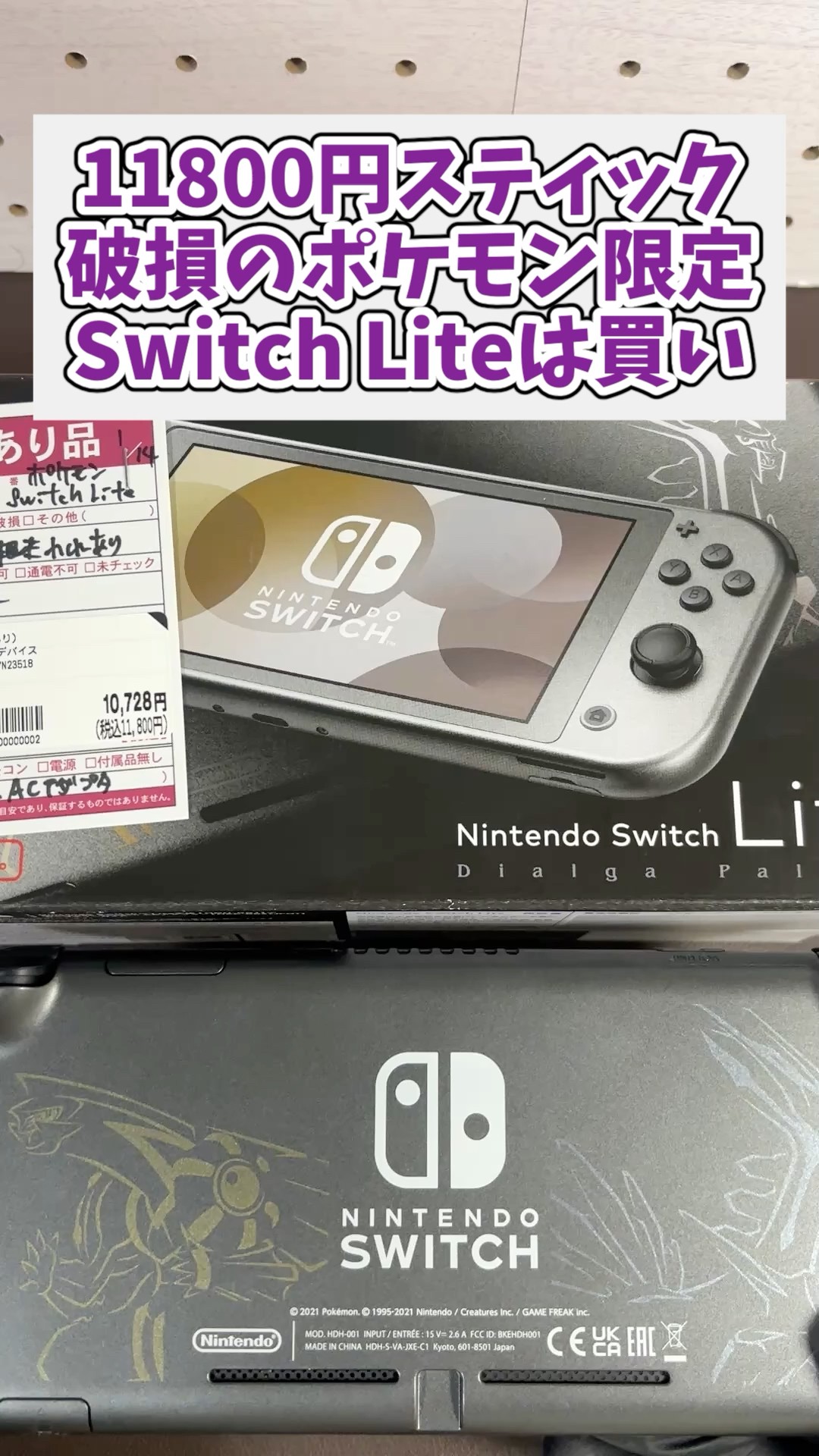 This Pokémon-exclusive Switch Lite is a must-buy for the 11,800