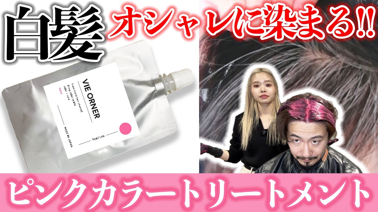 Gray Hair Color Treatment] The deepest dye in Japan! Thorough