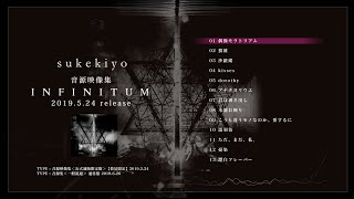sukekiyo 音源映像集『INFINITUM』(2019.5.24 release) 全曲試聴 - YouTube