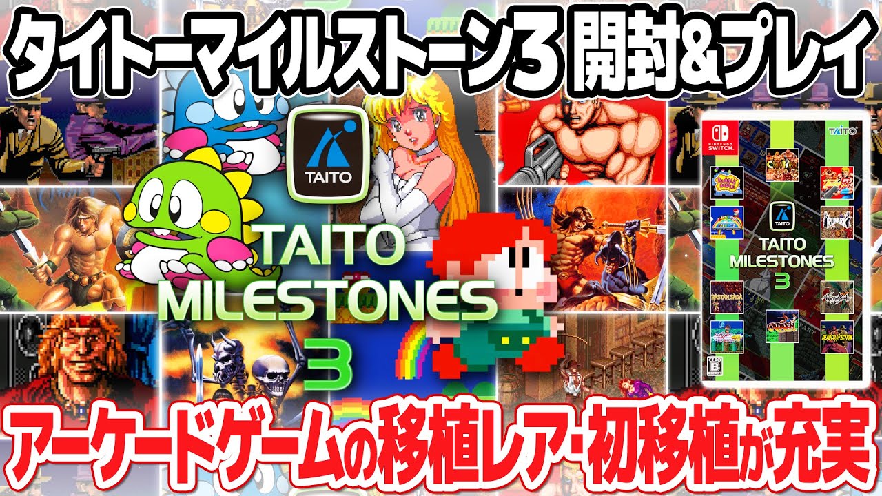 Unboxing, play, and review of Taito Milestone 3. What's inside the