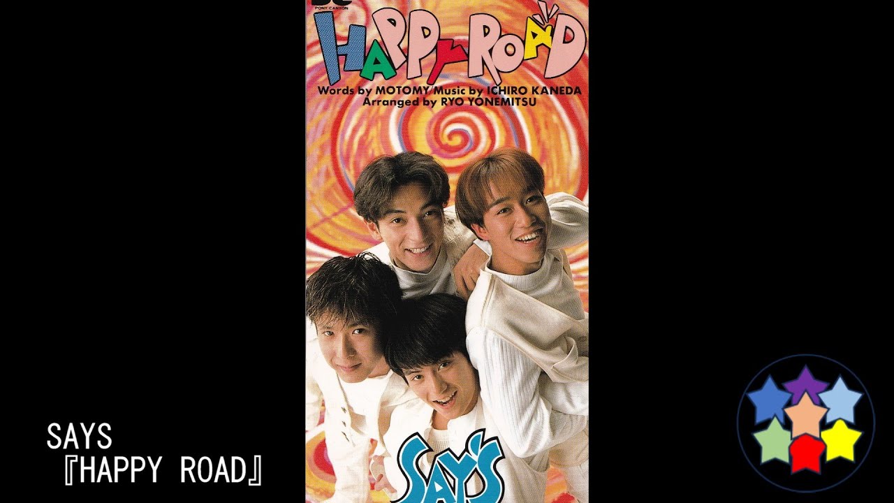 希少！！ WE ARE THE CHAMP 光GENJI SAY・S 希少！！ WE ARE THE CHAMP