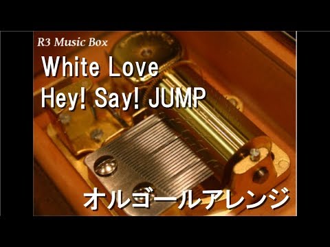 White Love/Hey! Say! JUMP【オルゴール】 (映画『未成年だけどコドモ
