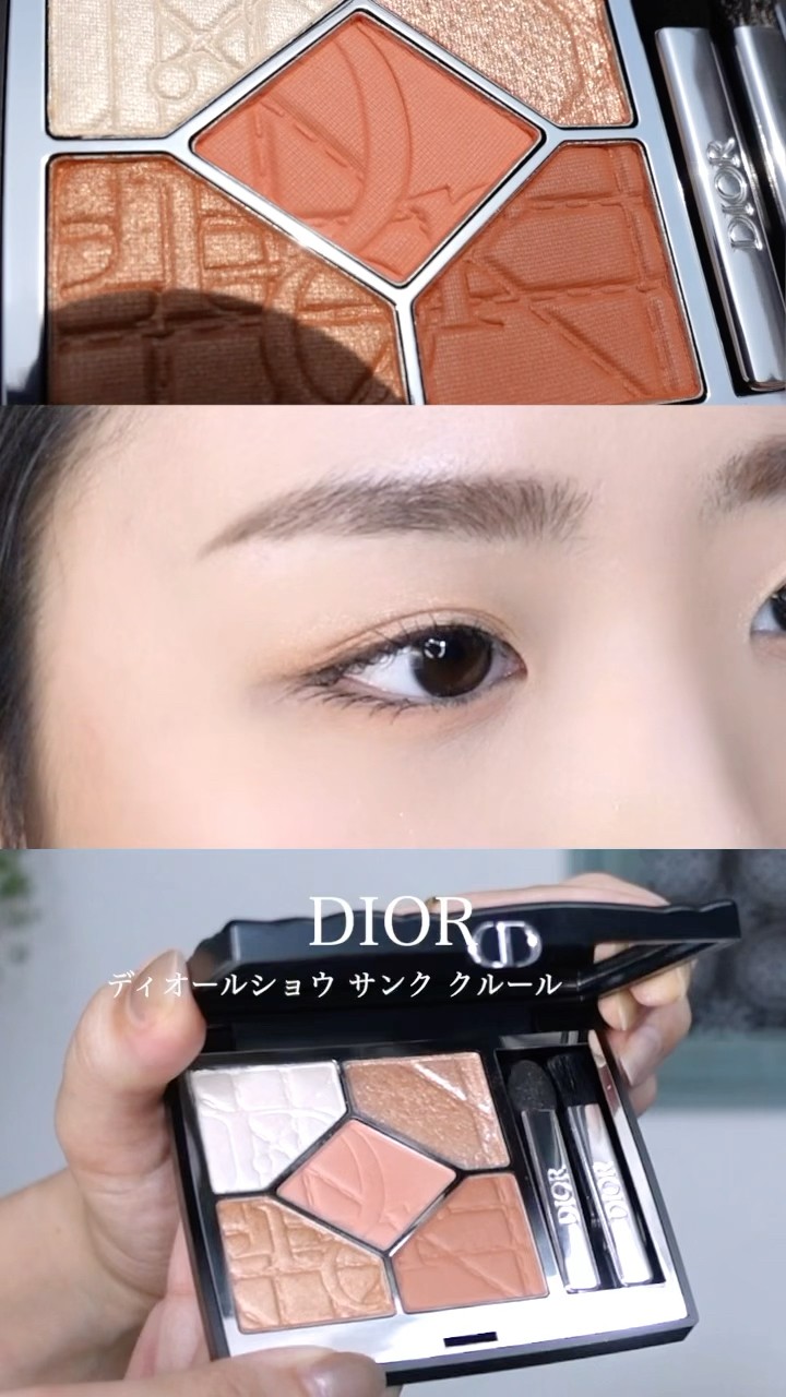 DIOR 限定アイシャドウディオールショウサンククルール 671 コーラル