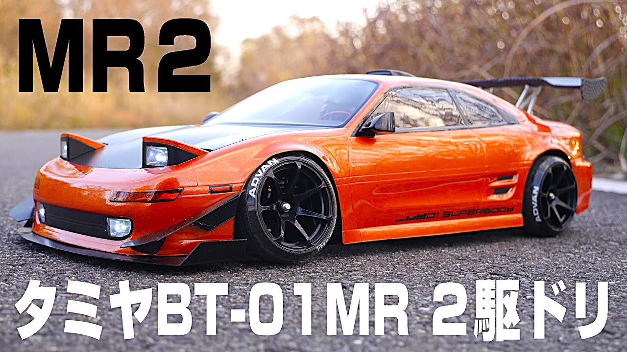 MR2完成‼】タミヤBT-01ミッドシップモーターハイマウントに新発売の