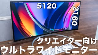 The impressive, high-performance 5K2K ultra-wide monitor 