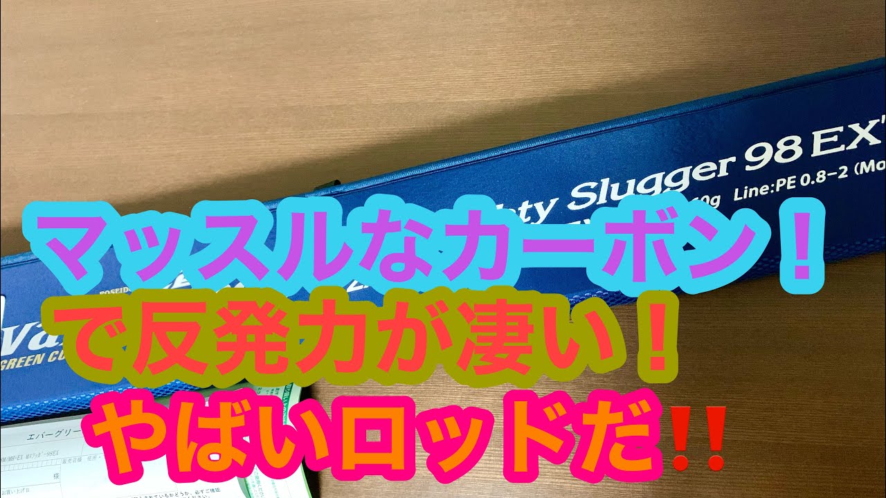 衝撃！ZAGS-98M/MH-EX マイティスラッガー98EX - YouTube