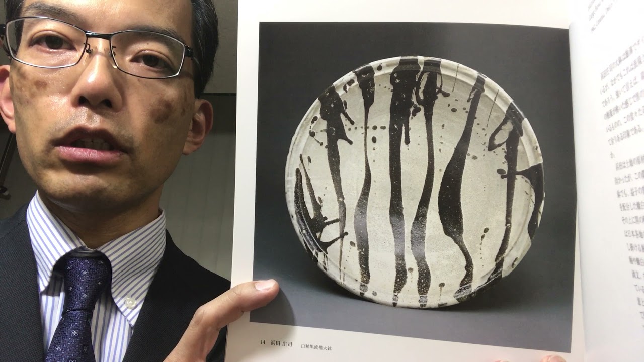 益子焼の第一人者 人間国宝の濱田庄司の作品を高く買います！【絵画