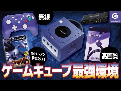 GAMECUBE】GAMEBOY PLAYER【ゲームキューブでゲームボーイソフトを