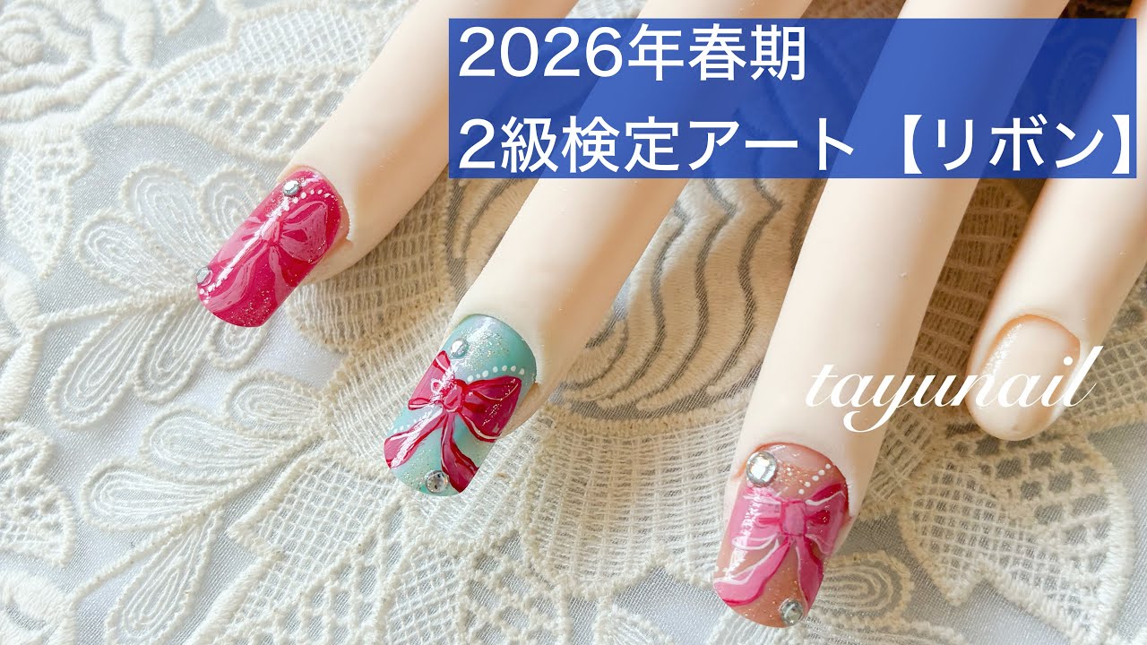 パラジェル・ミキシングジェルのリアルレビューと使用方法☆ - YouTube