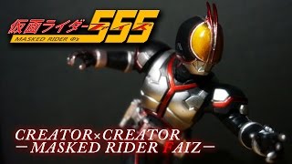 Kamen Rider 555] Introducing the prize figure CREATOR×CREATOR