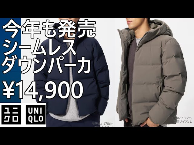 UNIQLO] Seamless Down Parka is back again this year! ¥14,900. The