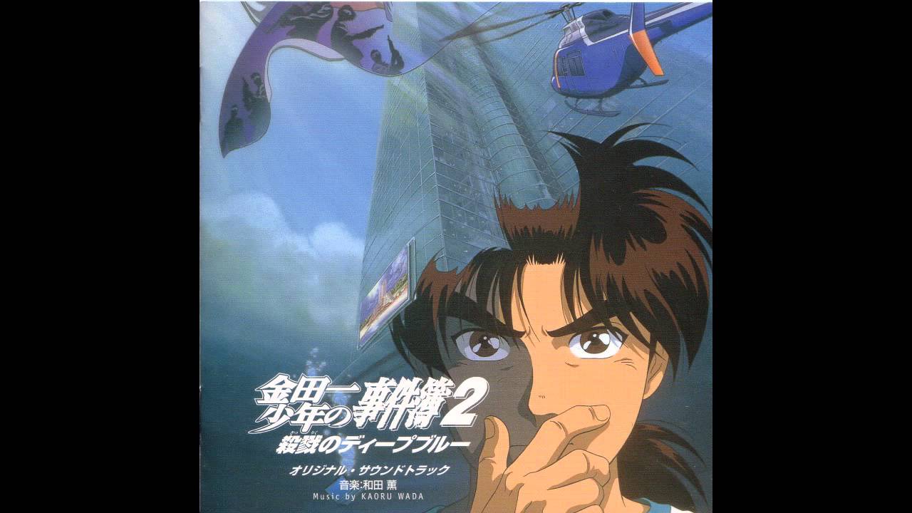 金田一少年の事件簿 Movie Ost 2 03 Deep Blue Island - YouTube