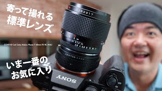 軽くて寄れる標準レンズはみんな大好き！CONTAX Carl Zeiss Makro