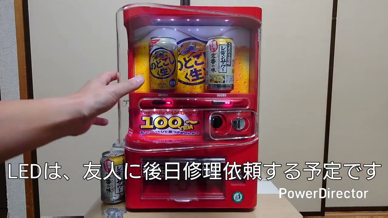 マサオコーポレーション ミニ自動販売機型保冷庫 MSO-016 - YouTube