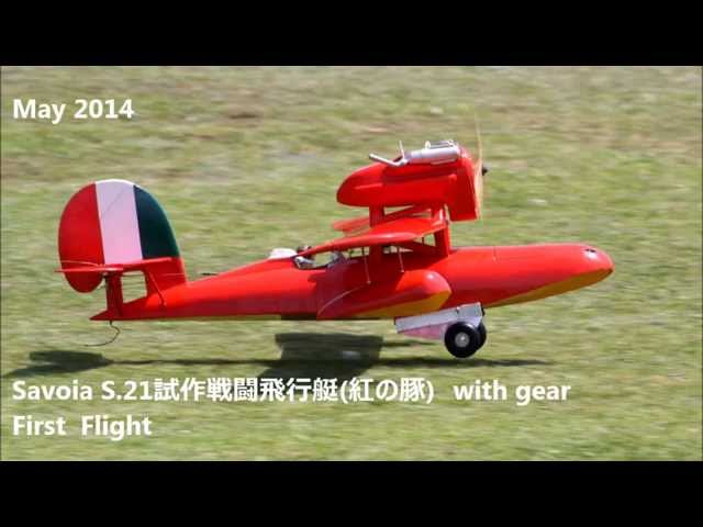 Savoia S.21 試作戦闘飛行艇(紅の豚) - YouTube