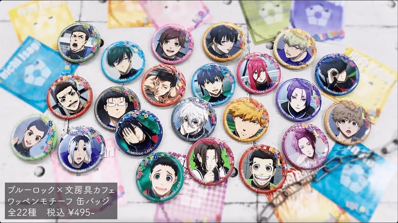 ブルーロック×文房具カフェ ワッペンモチーフ 缶バッジ 二子一揮