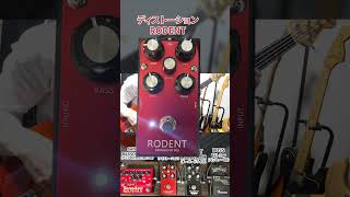 ベースでオーバードライブとディストーション比較（PGSのADVENT