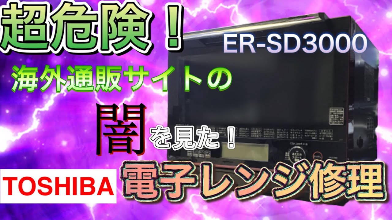 Junk?] Attempting to repair a broken microwave. Found some