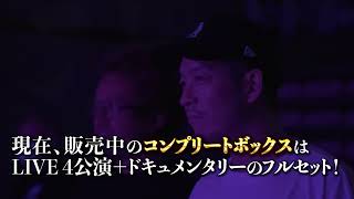 LIVE DVD&Blu-ray『LIVE HOUSE TOUR 2024 CROSSROAD』コンプリート